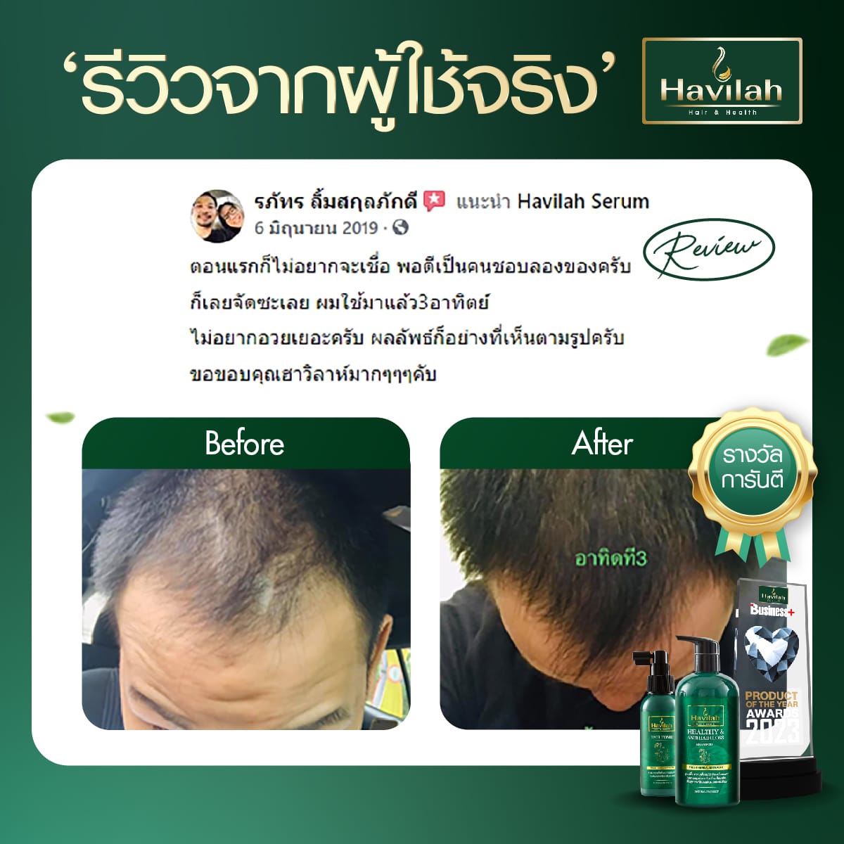 Review-ผู้ชาย All-10