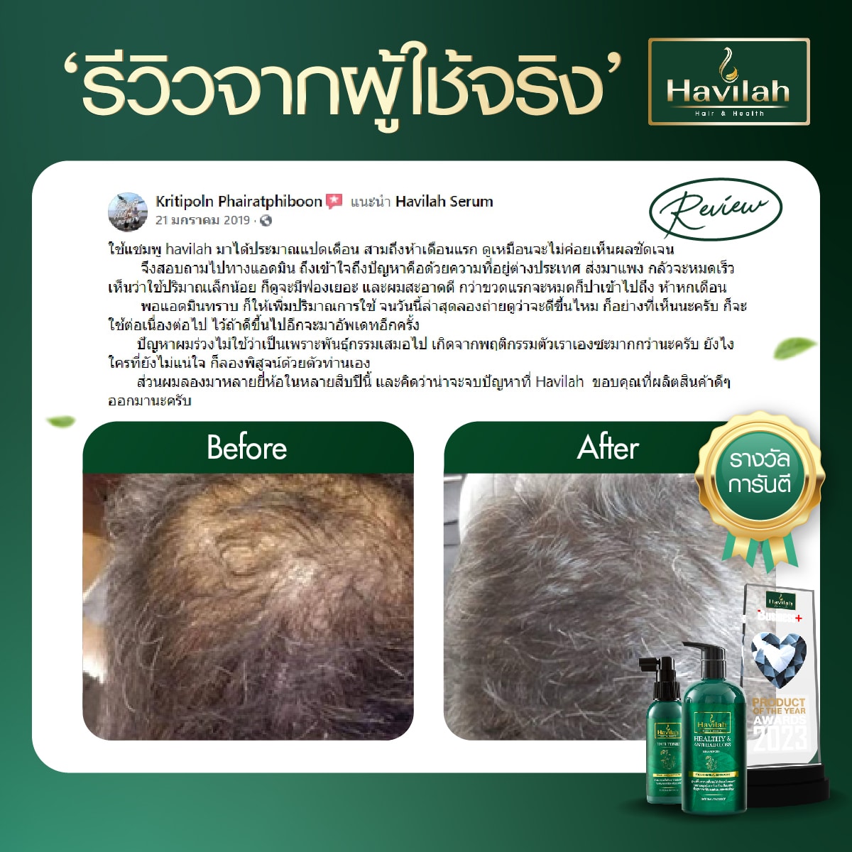 Review-ผู้ชาย All-15