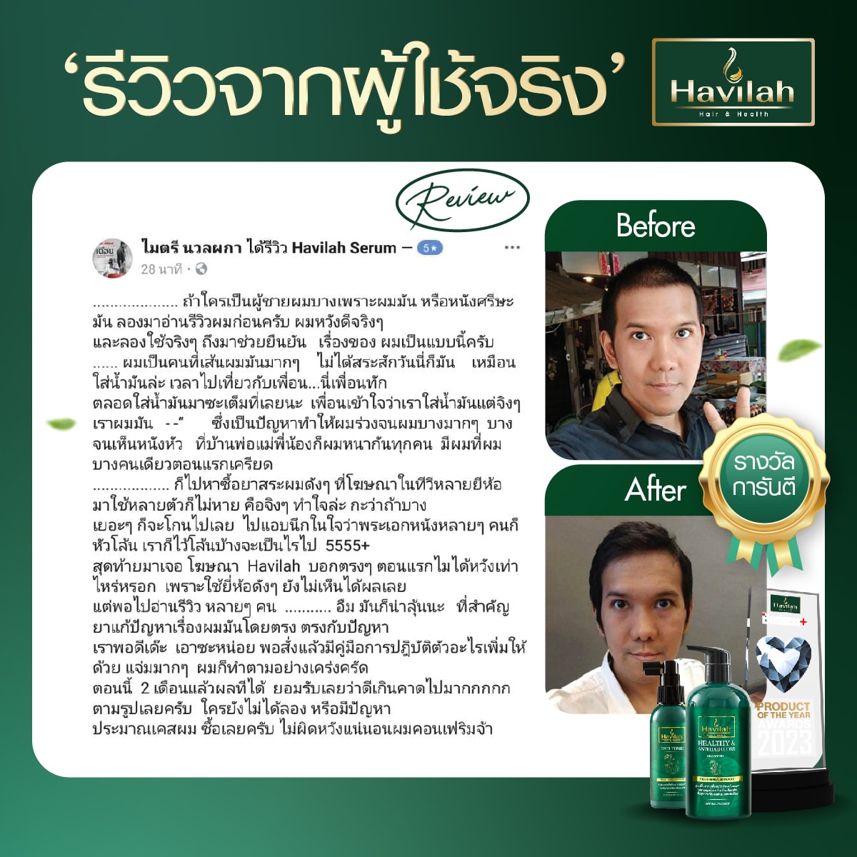 Review-ผู้ชาย All-17