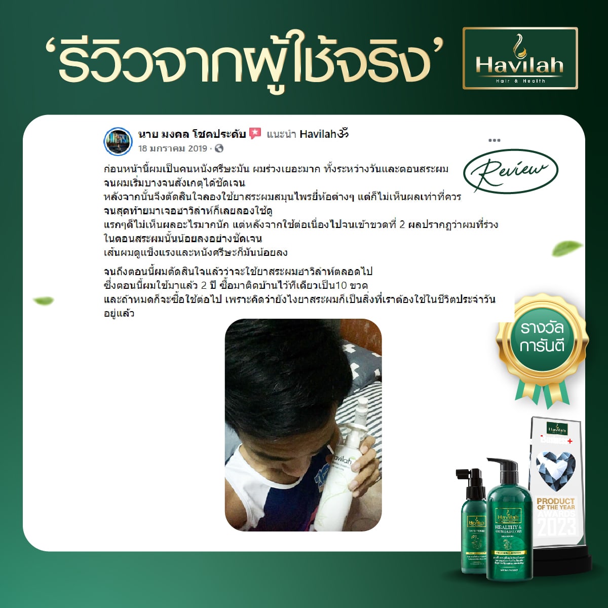 Review-ผู้ชาย All-20