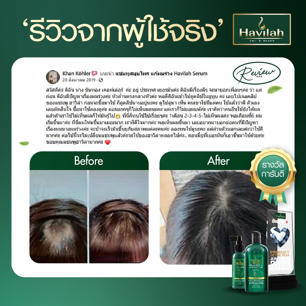 Review-ผู้หญิง-03