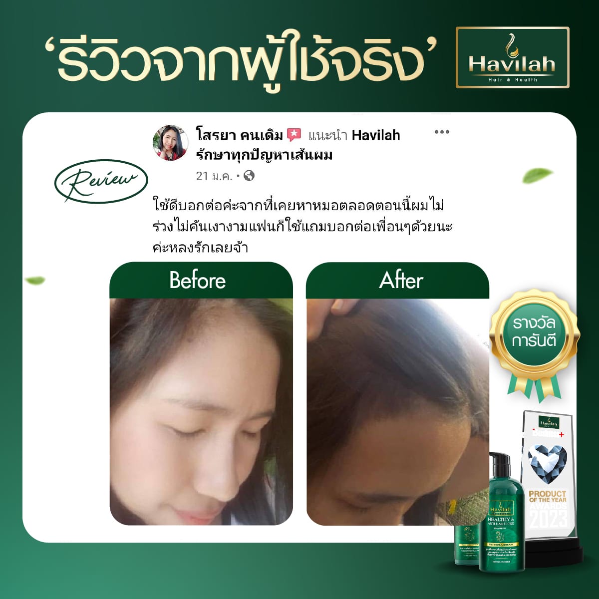 Review-ผู้หญิง All-01