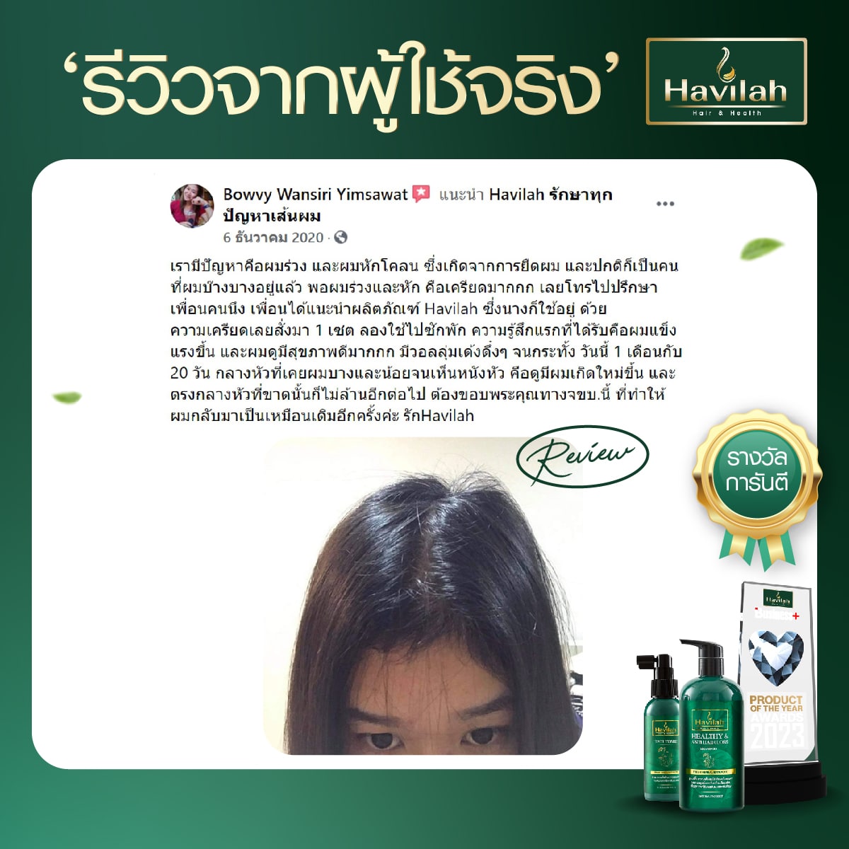 Review-ผู้หญิง All-02