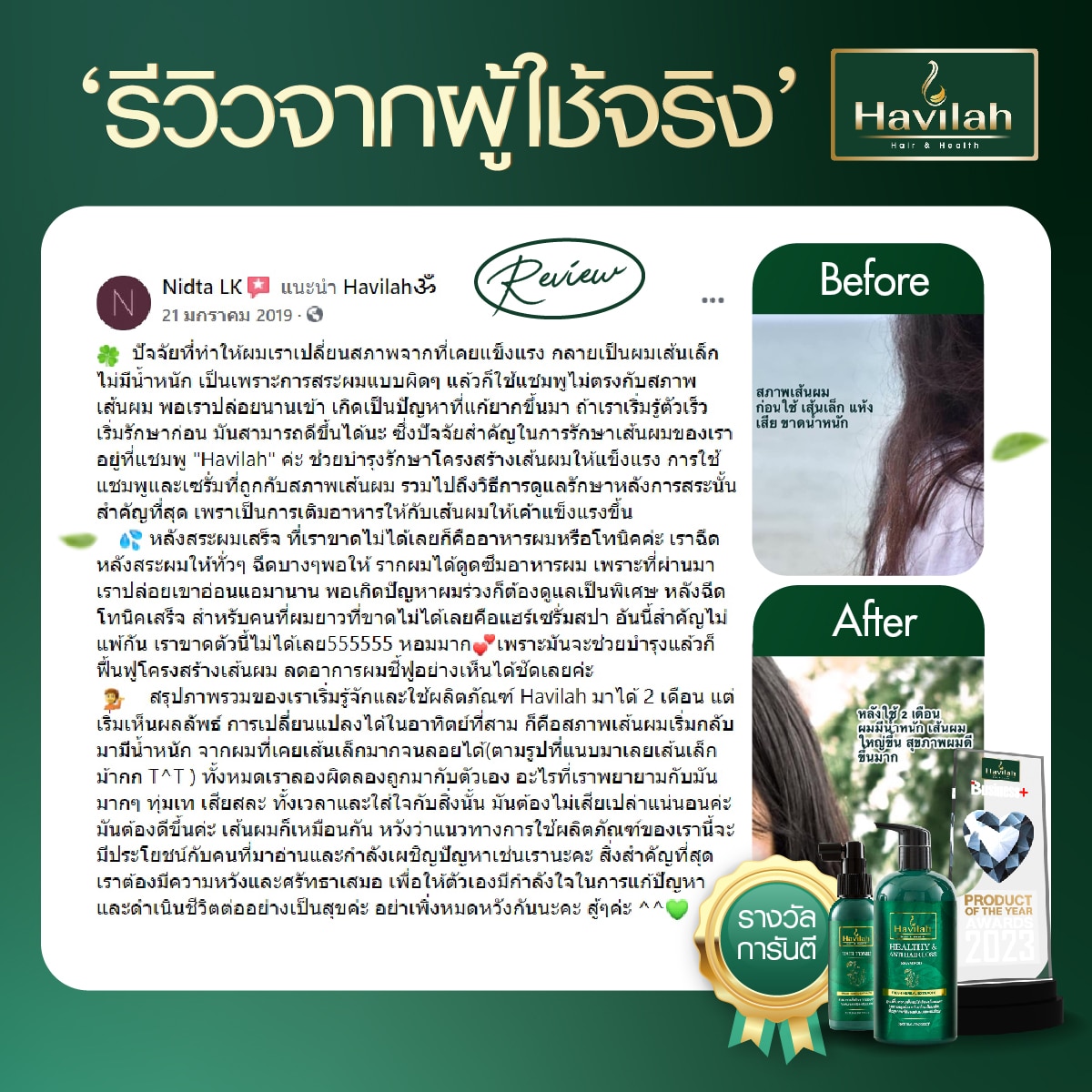 Review-ผู้หญิง All (2)-01