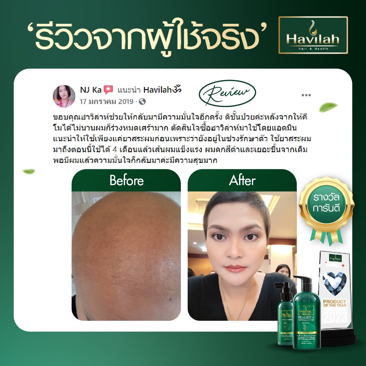 Review-ผู้หญิง All (2)-02