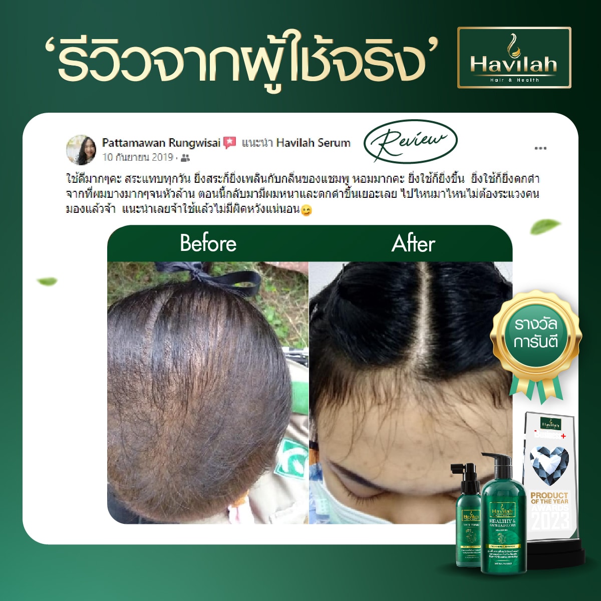 Review-ผู้หญิง All (2)-03