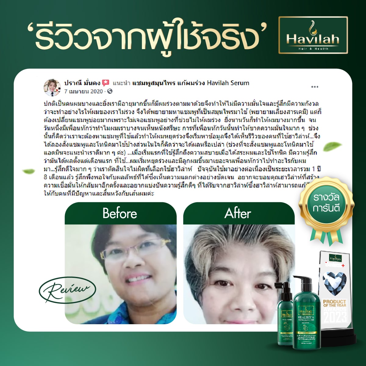 Review-ผู้หญิง All (2)-04