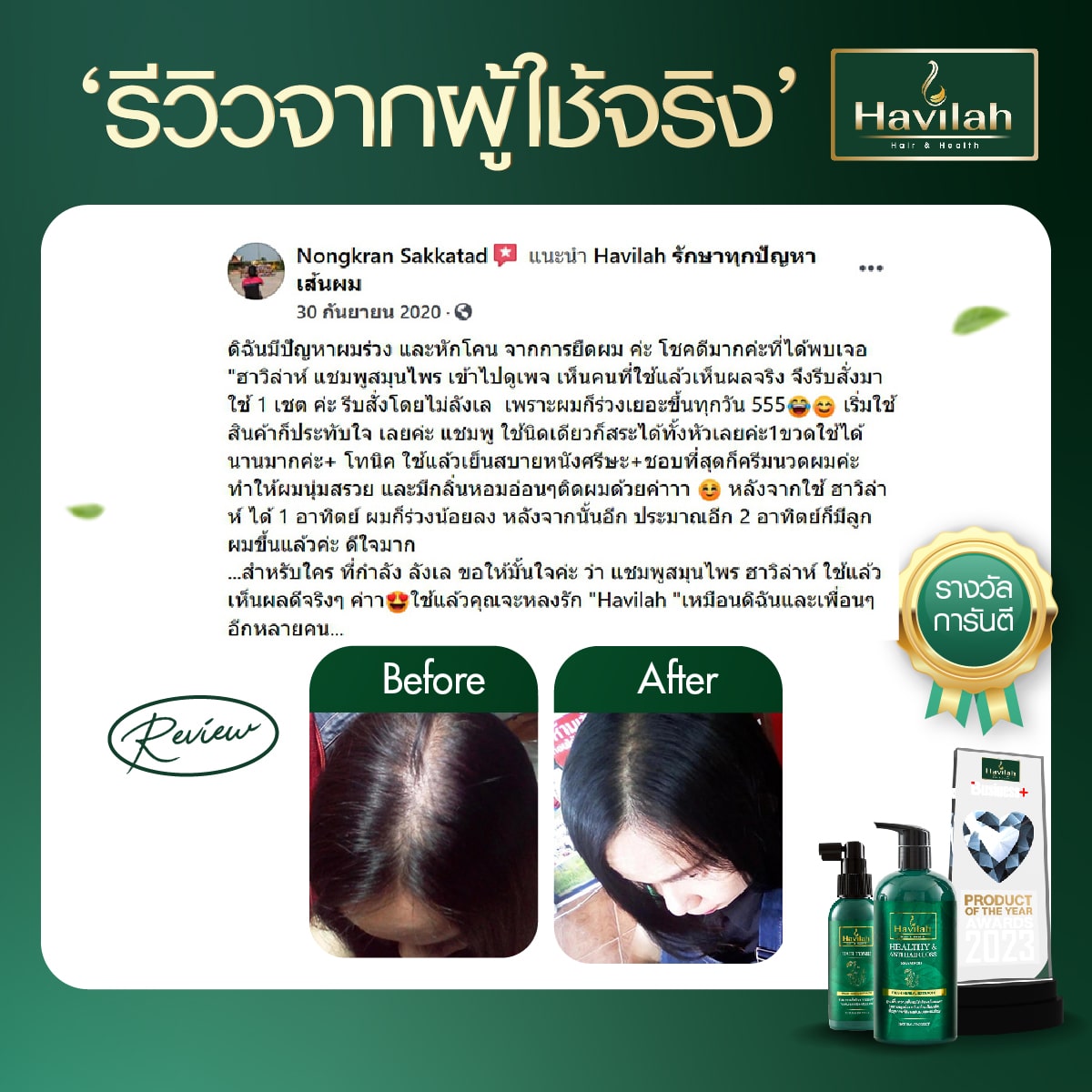 Review-ผู้หญิง All (2)-05