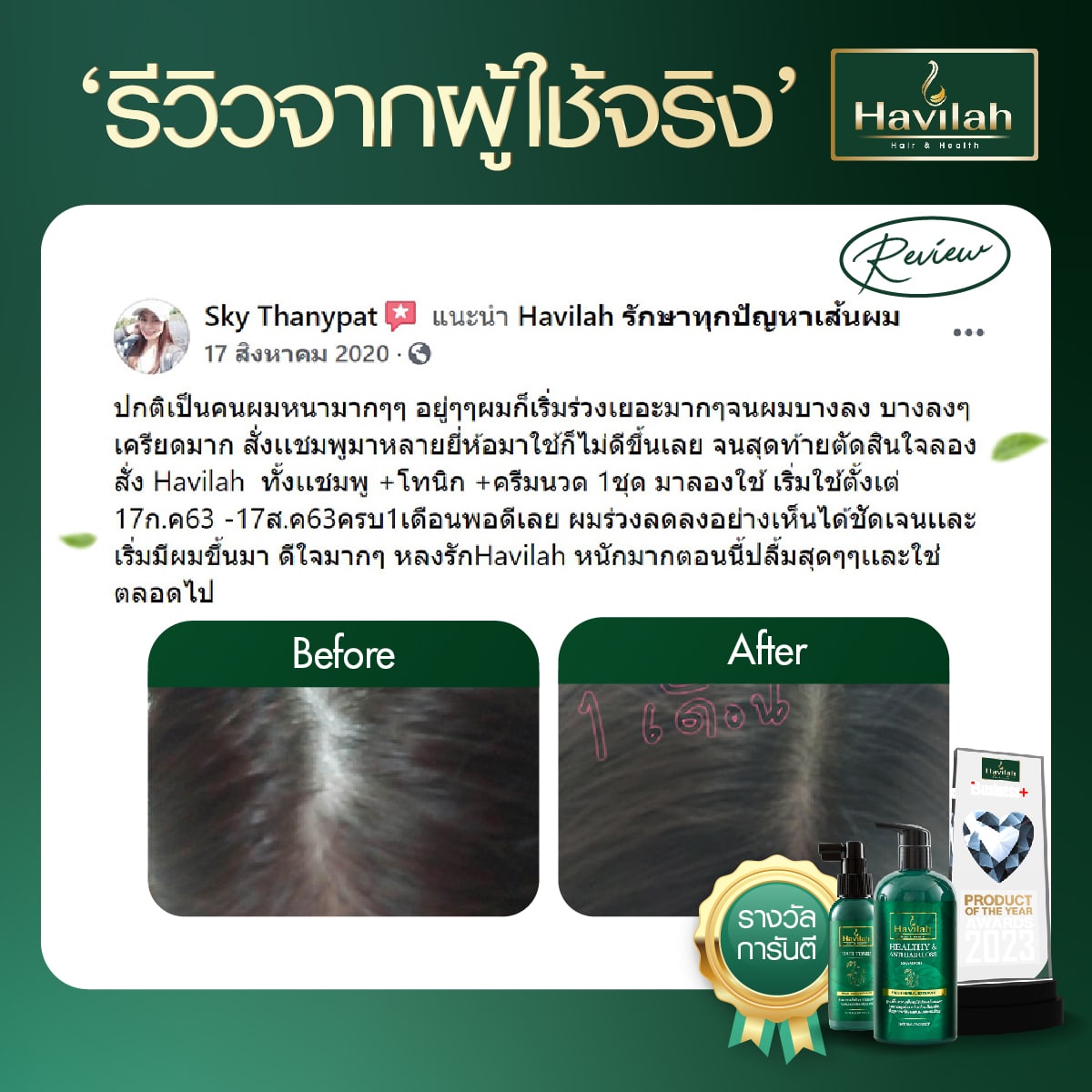 Review-ผู้หญิง All (2)-06