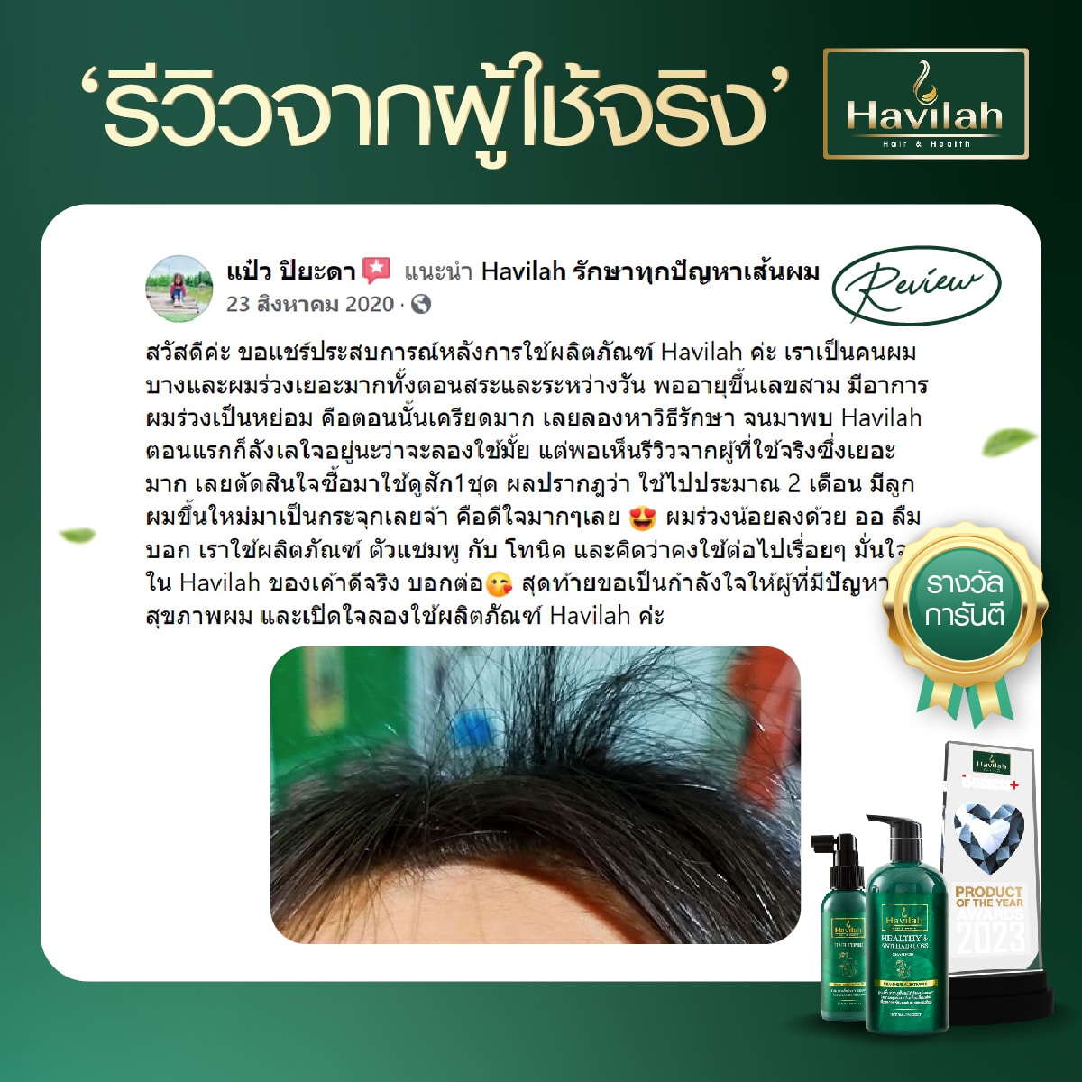 Review-ผู้หญิง All (2)-07