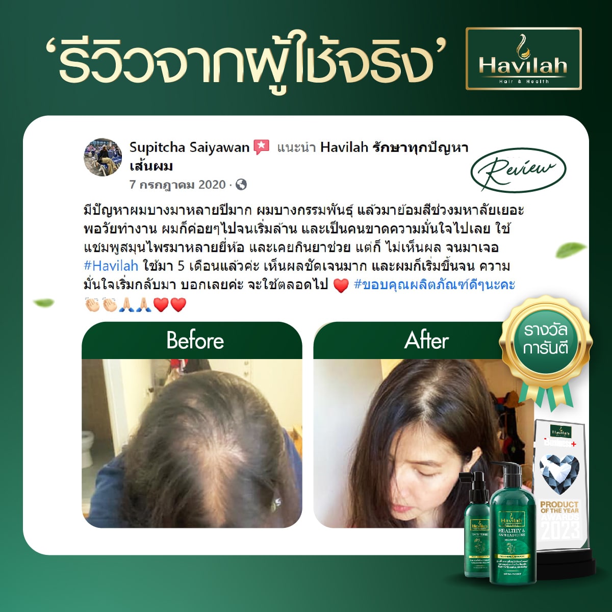 Review-ผู้หญิง All (2)-08