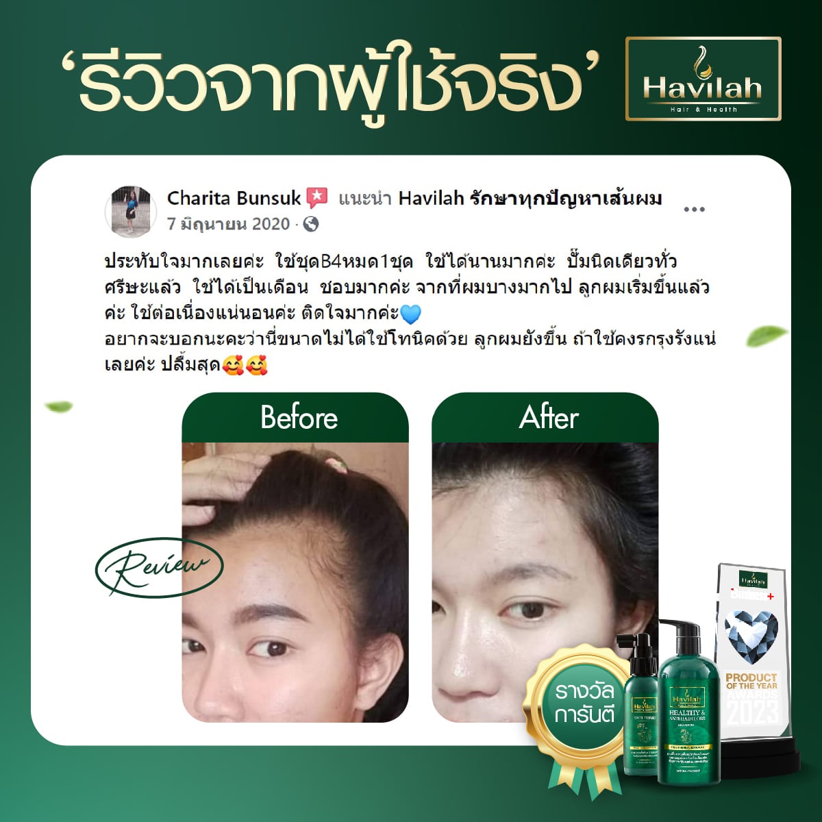 Review-ผู้หญิง All (2)-09