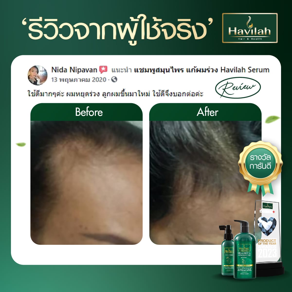 Review-ผู้หญิง All (2)-10