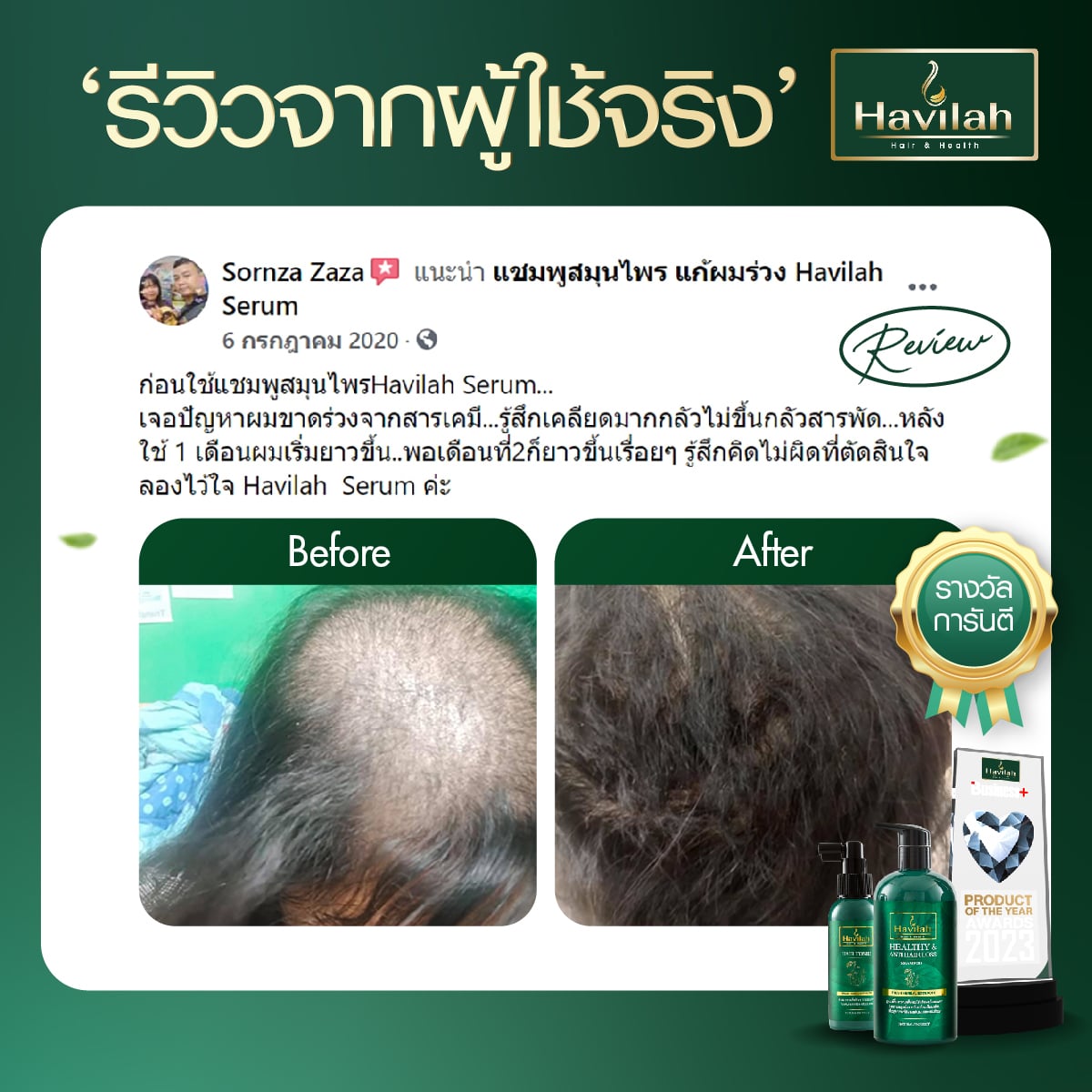 Review-ผู้หญิง All (2)-11