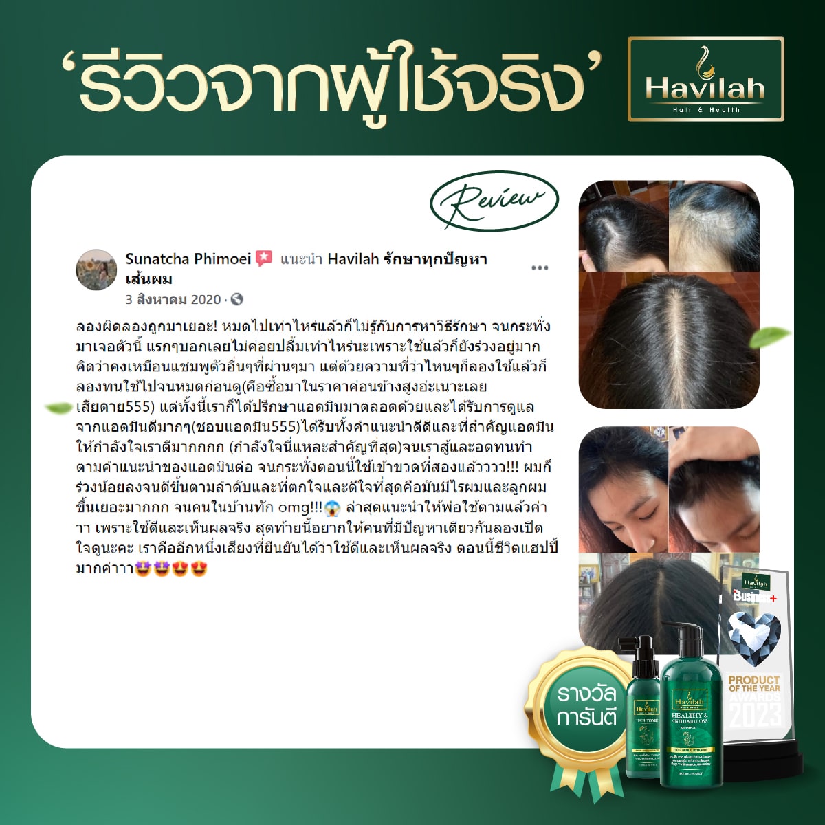 Review-ผู้หญิง All (2)-12