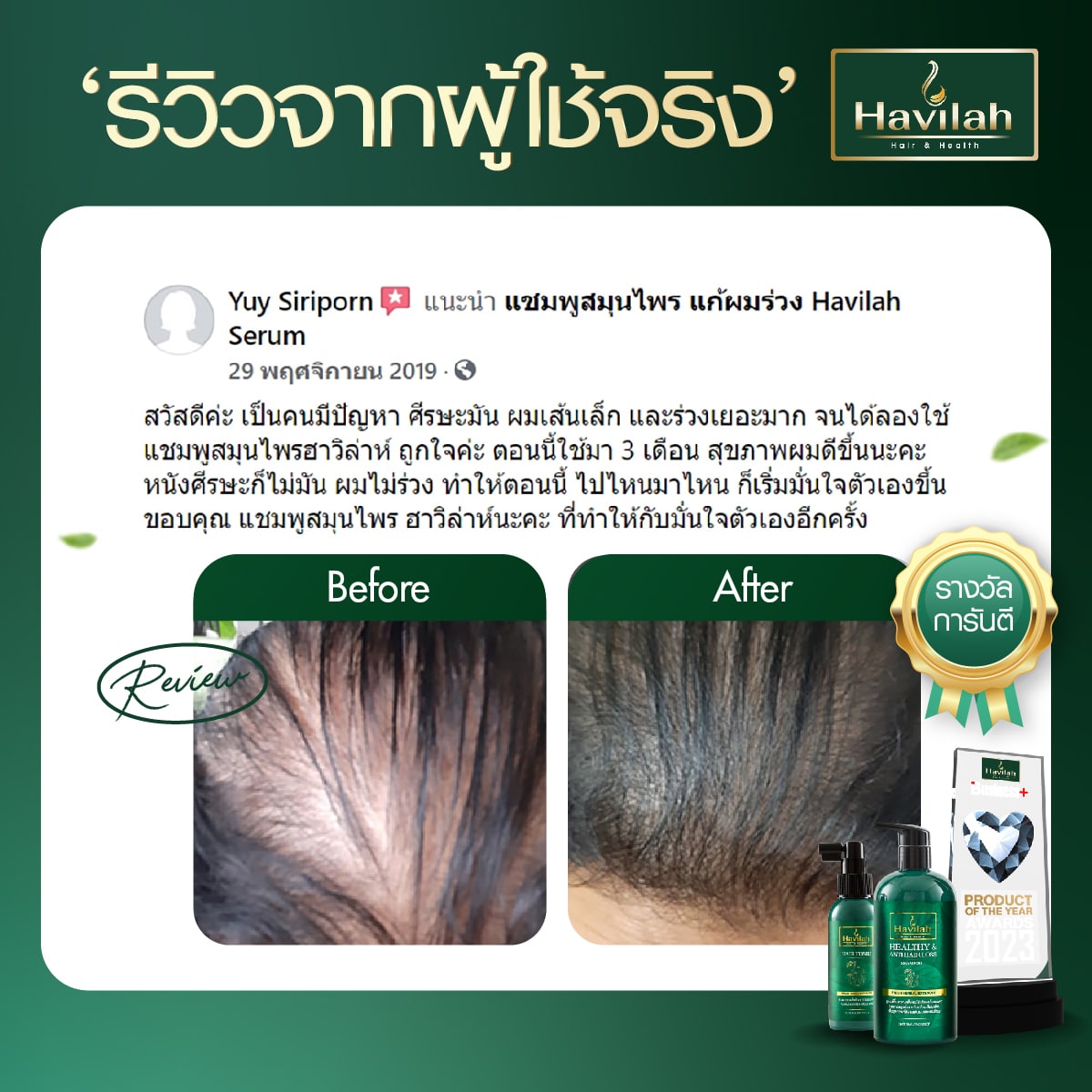 Review-ผู้หญิง All (2)-13