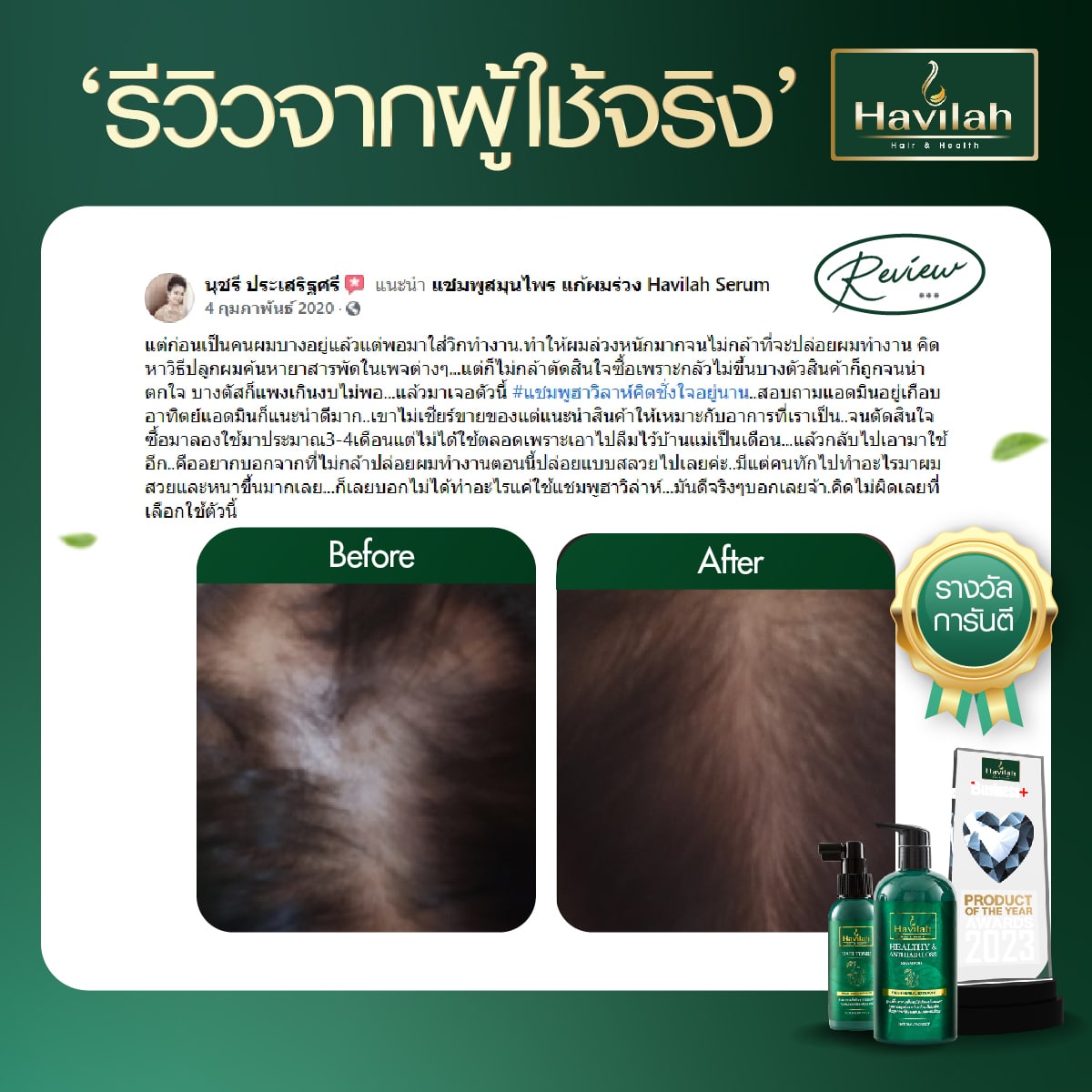 Review-ผู้หญิง All (2)-14