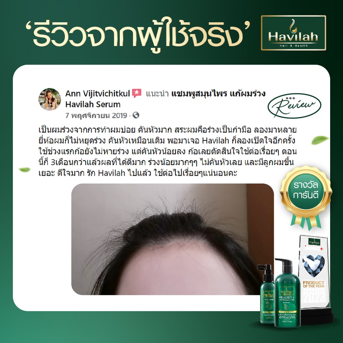 Review-ผู้หญิง All (2)-15