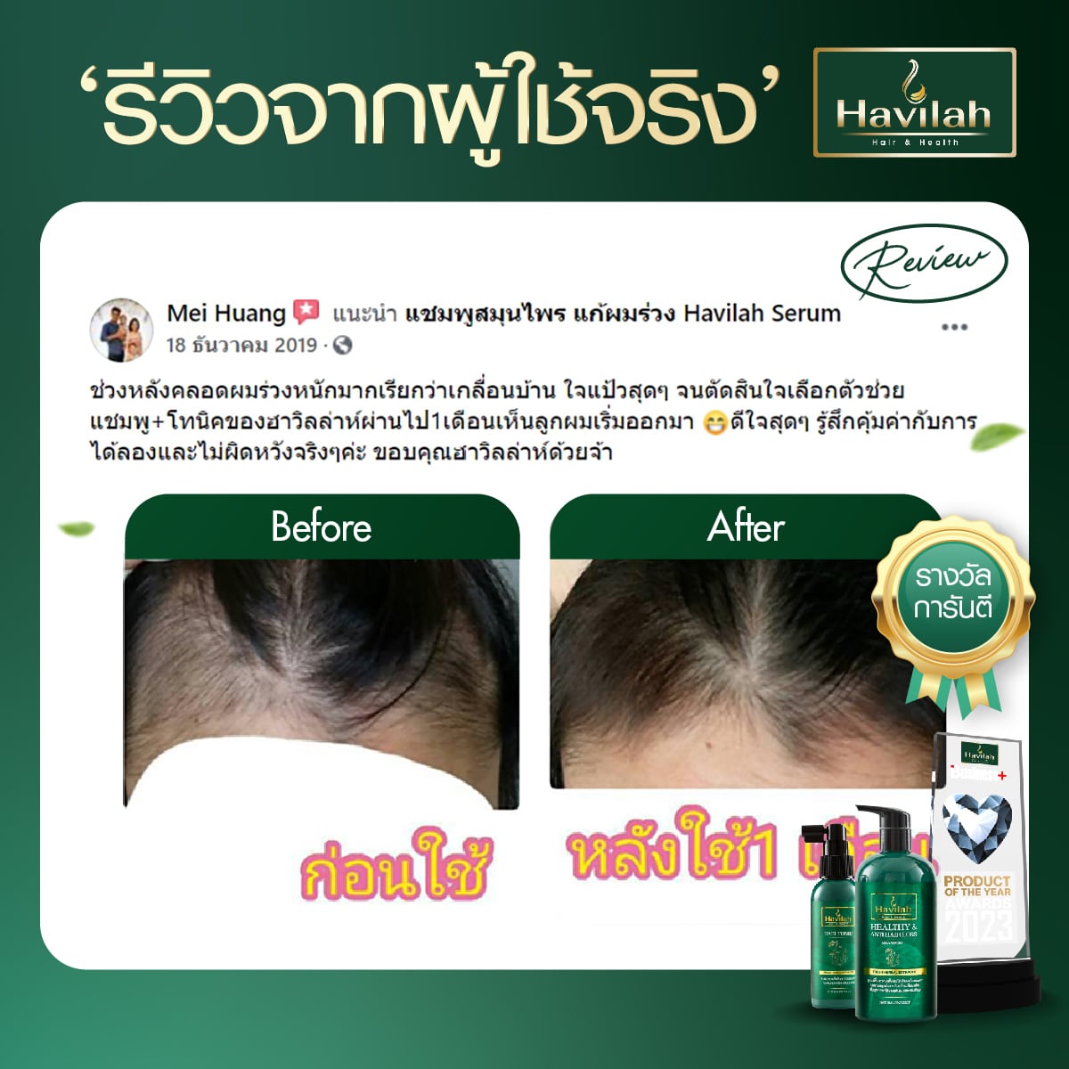 Review-ผู้หญิง All (2)-16