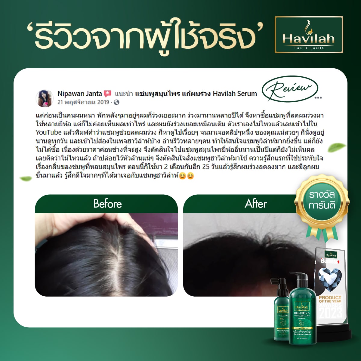 Review-ผู้หญิง All (2)-17