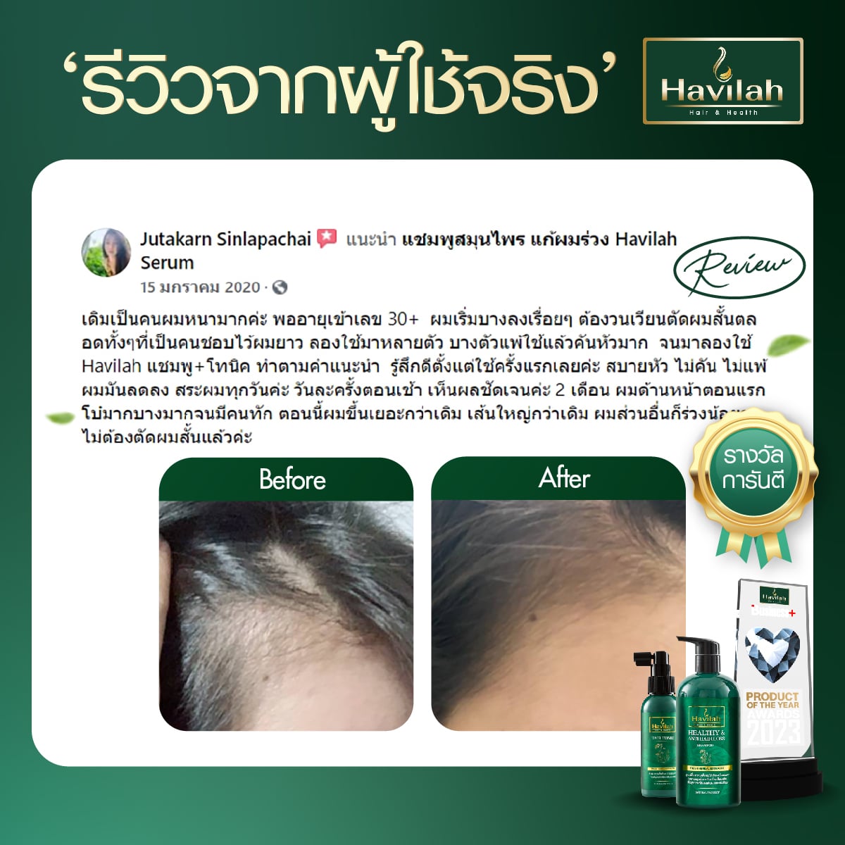 Review-ผู้หญิง All (2)-20