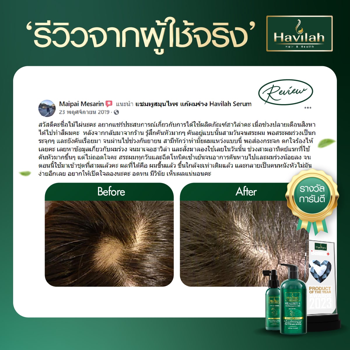 Review-ผู้หญิง All (2)-21