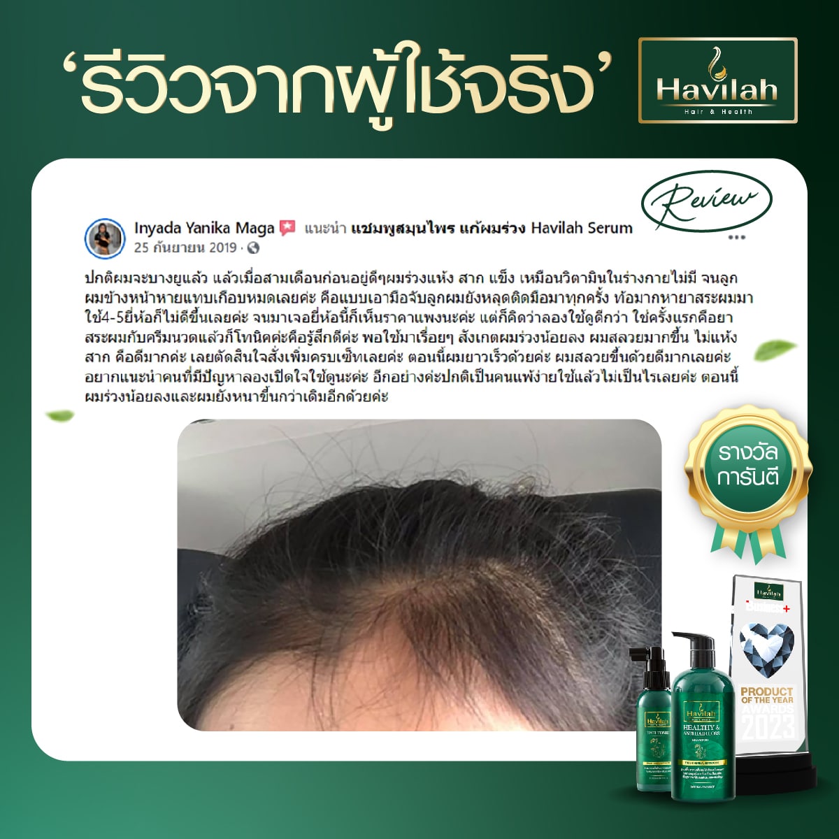 Review-ผู้หญิง All (2)-22