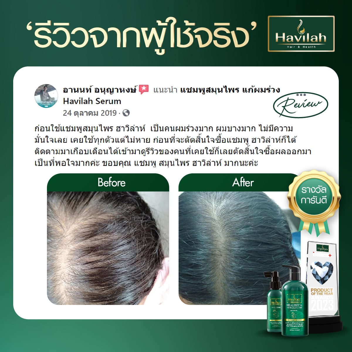 Review-ผู้หญิง All (2)-23