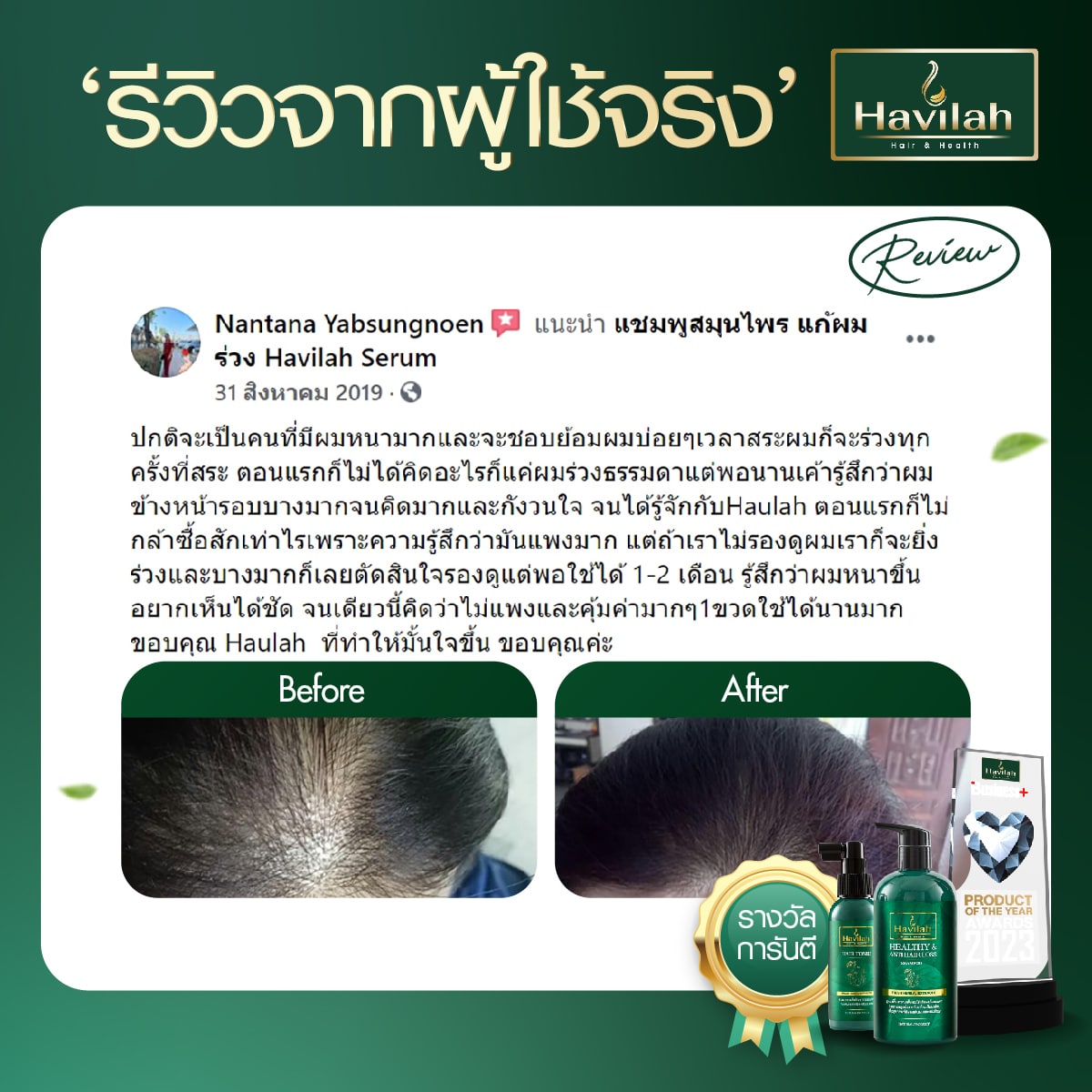 Review-ผู้หญิง All (2)-24