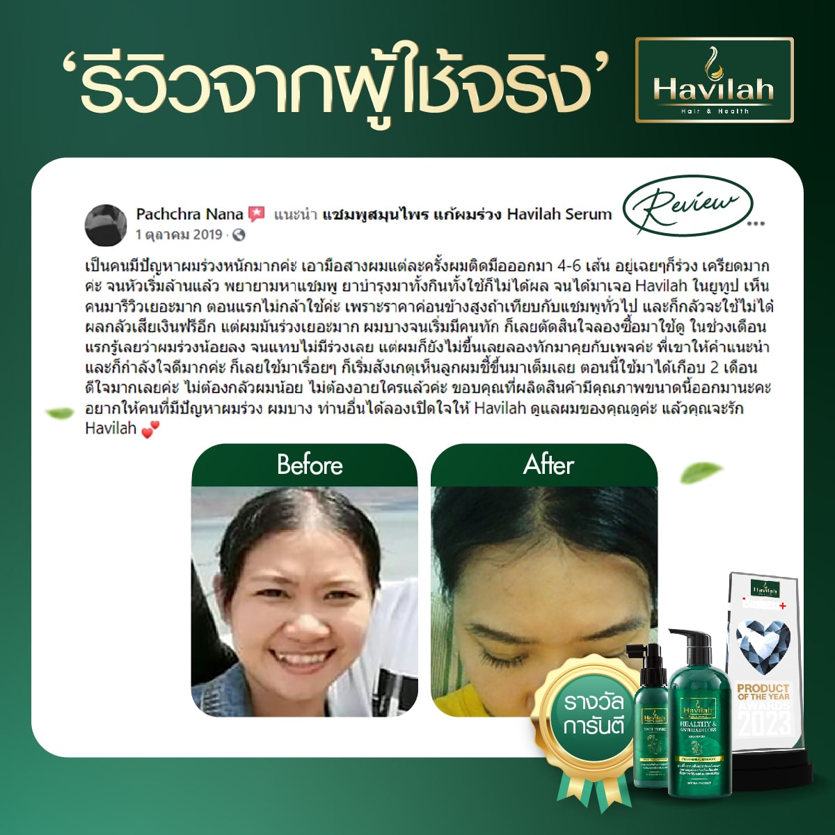 Review-ผู้หญิง All (2)-25