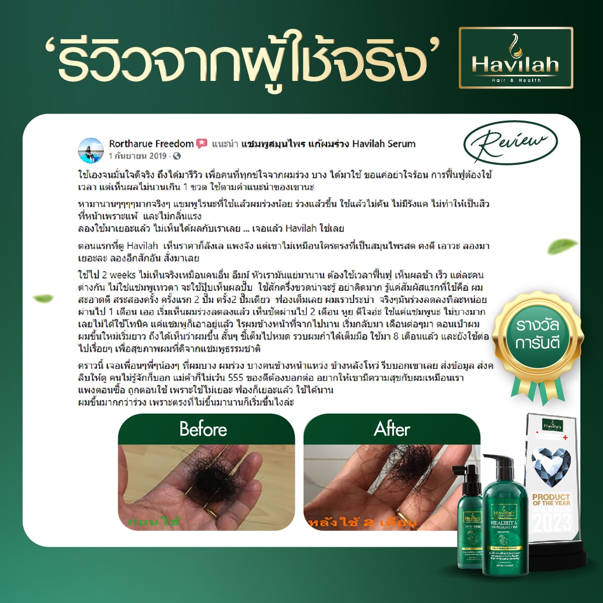 Review-ผู้หญิง All (2)-26