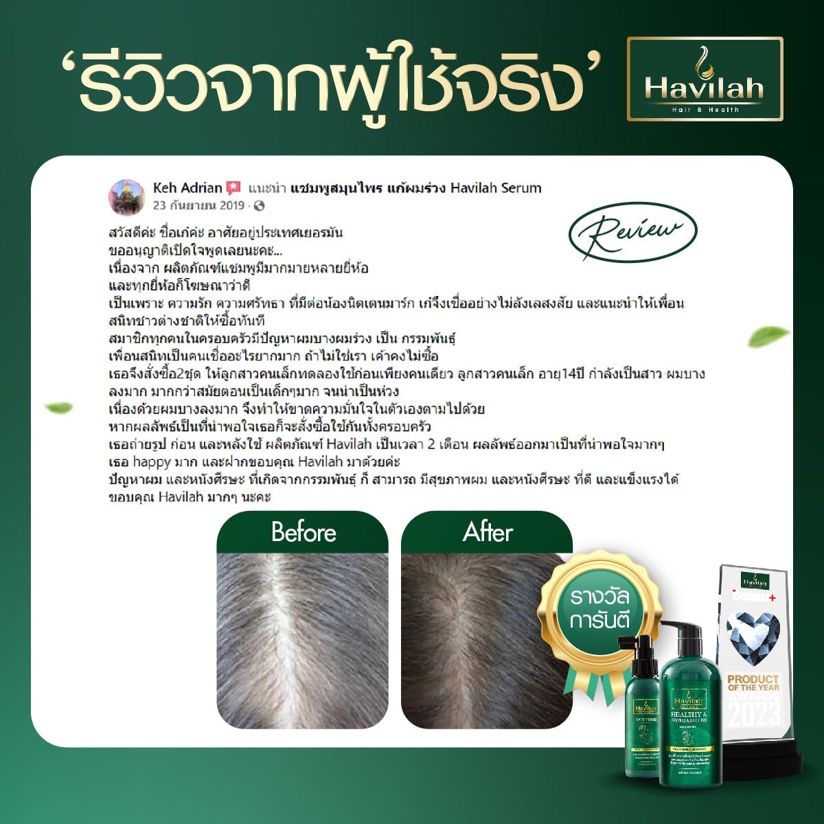 Review-ผู้หญิง All (2)-28