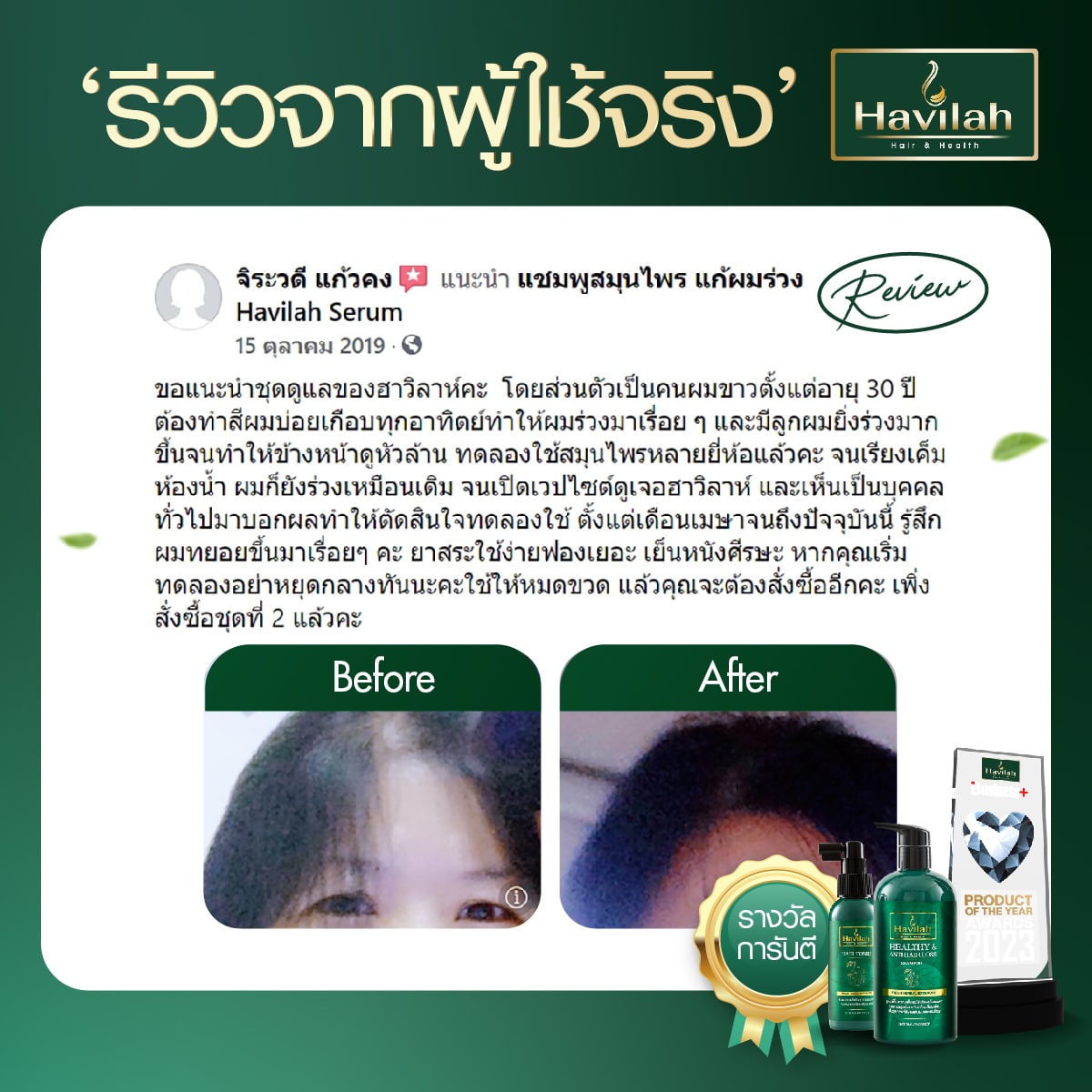 Review-ผู้หญิง All (3)-01