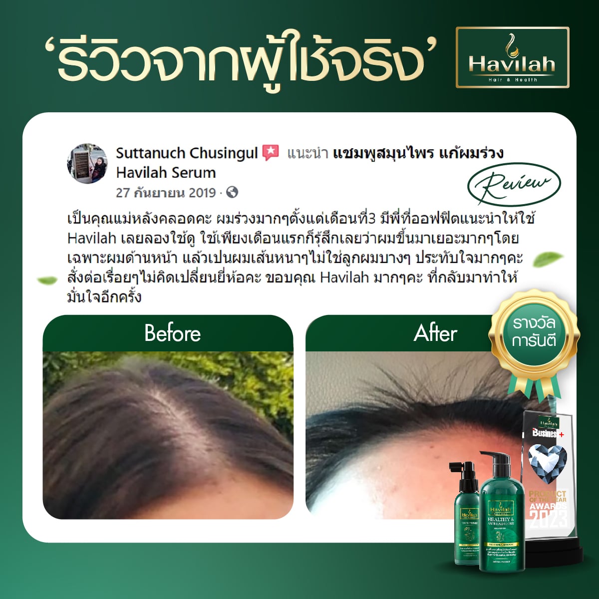 Review-ผู้หญิง All (3)-02