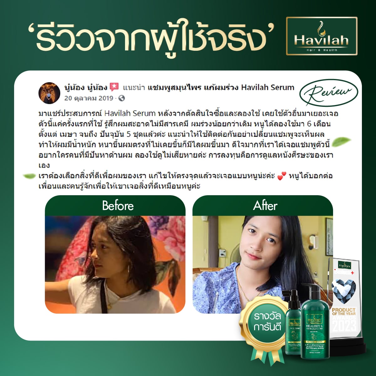 Review-ผู้หญิง All (3)-03