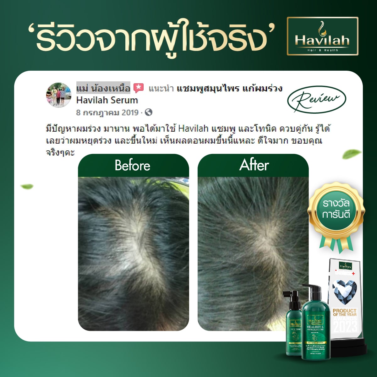 Review-ผู้หญิง All (3)-06