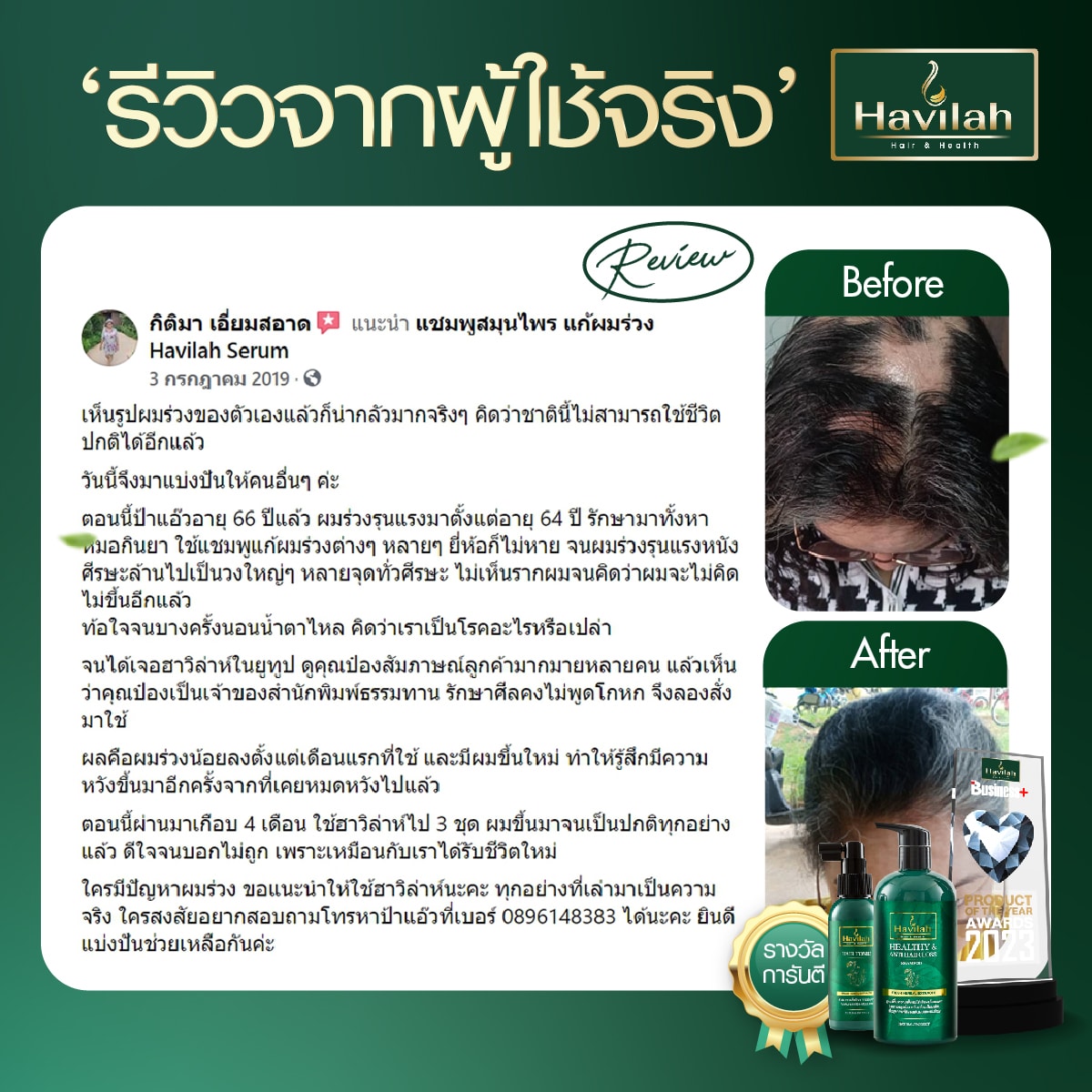 Review-ผู้หญิง All (3)-08