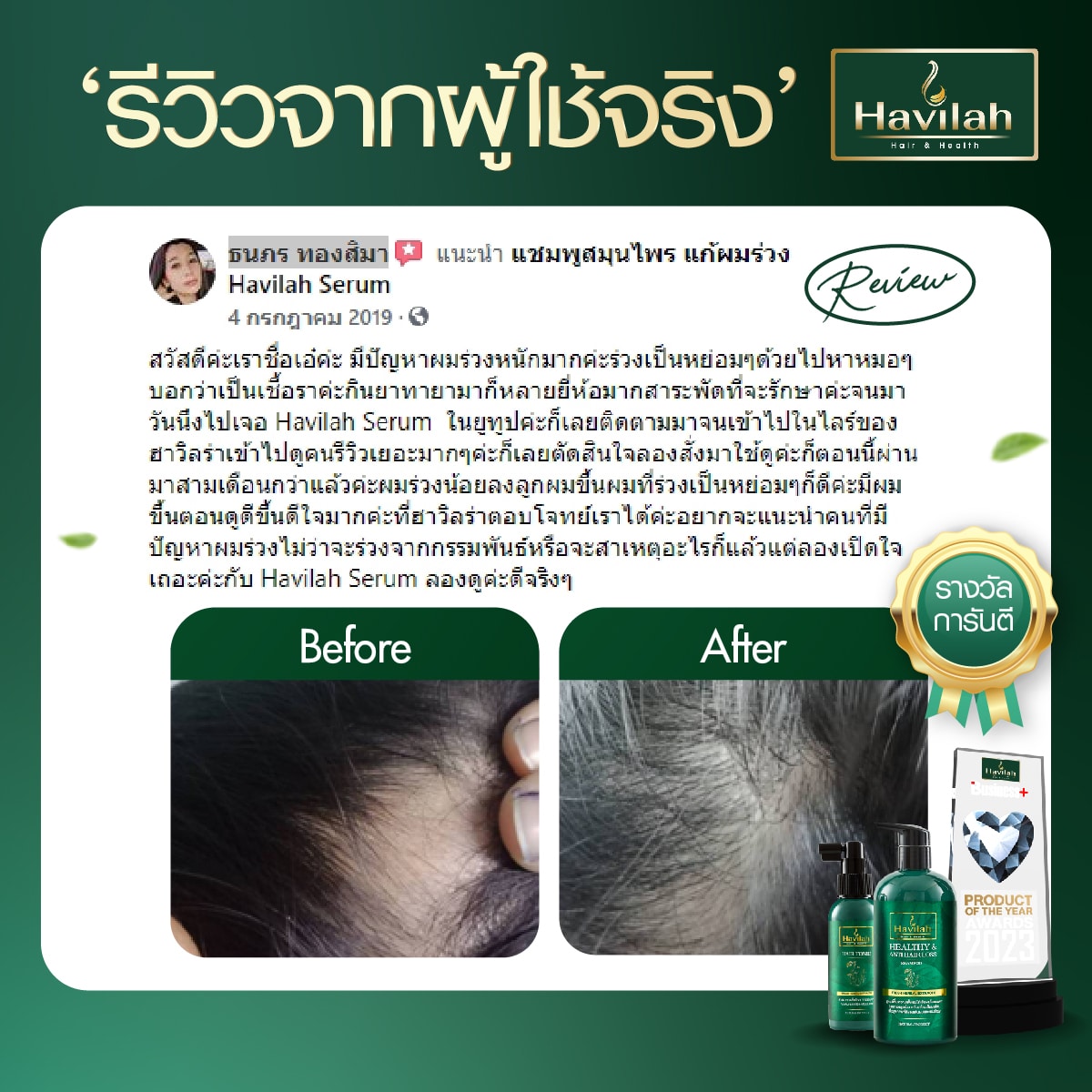 Review-ผู้หญิง All (3)-09