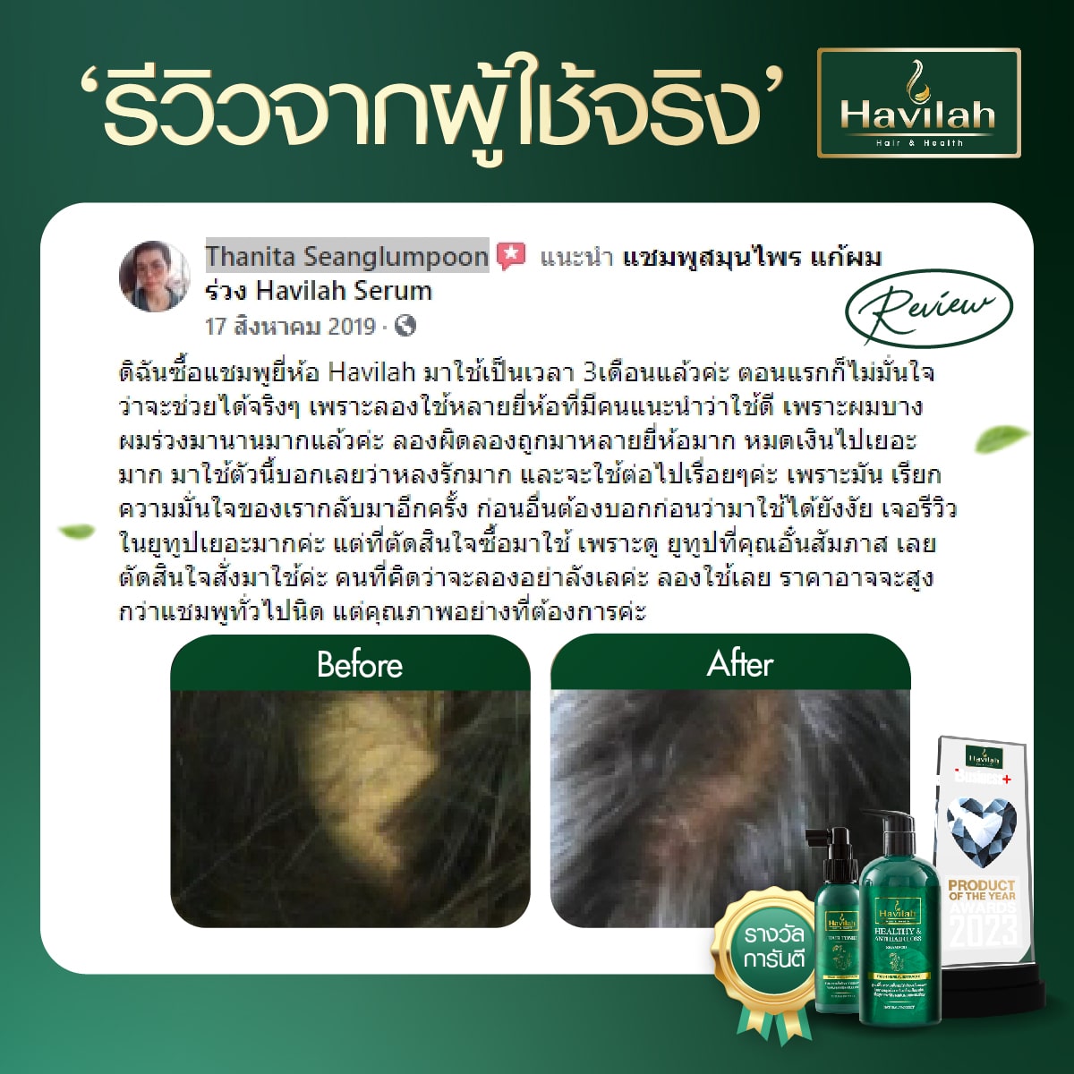 Review-ผู้หญิง All (3)-11