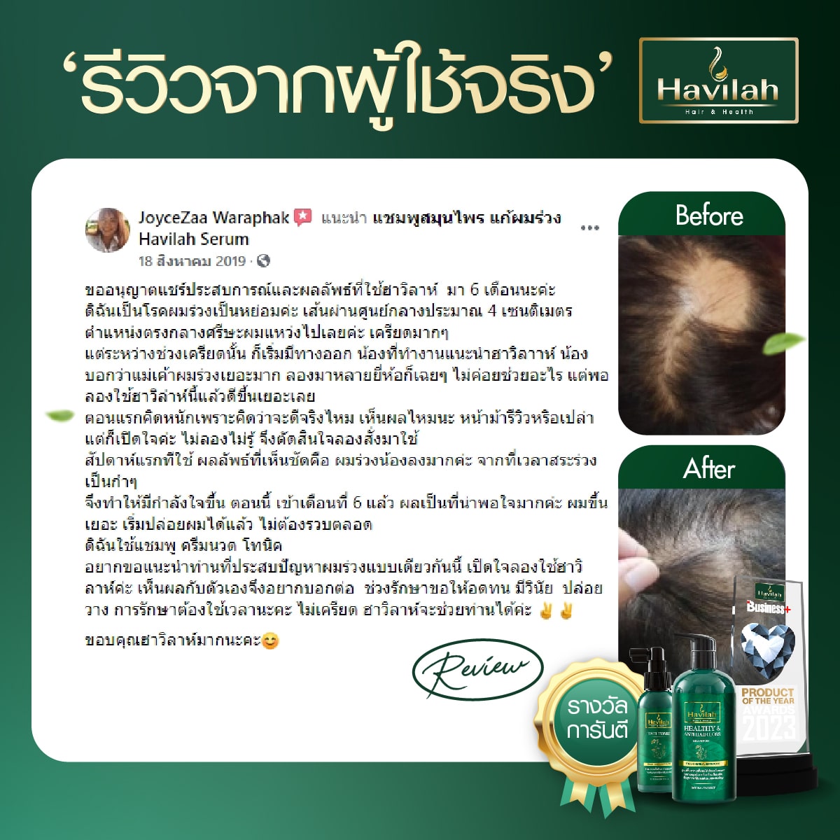 Review-ผู้หญิง All (3)-12