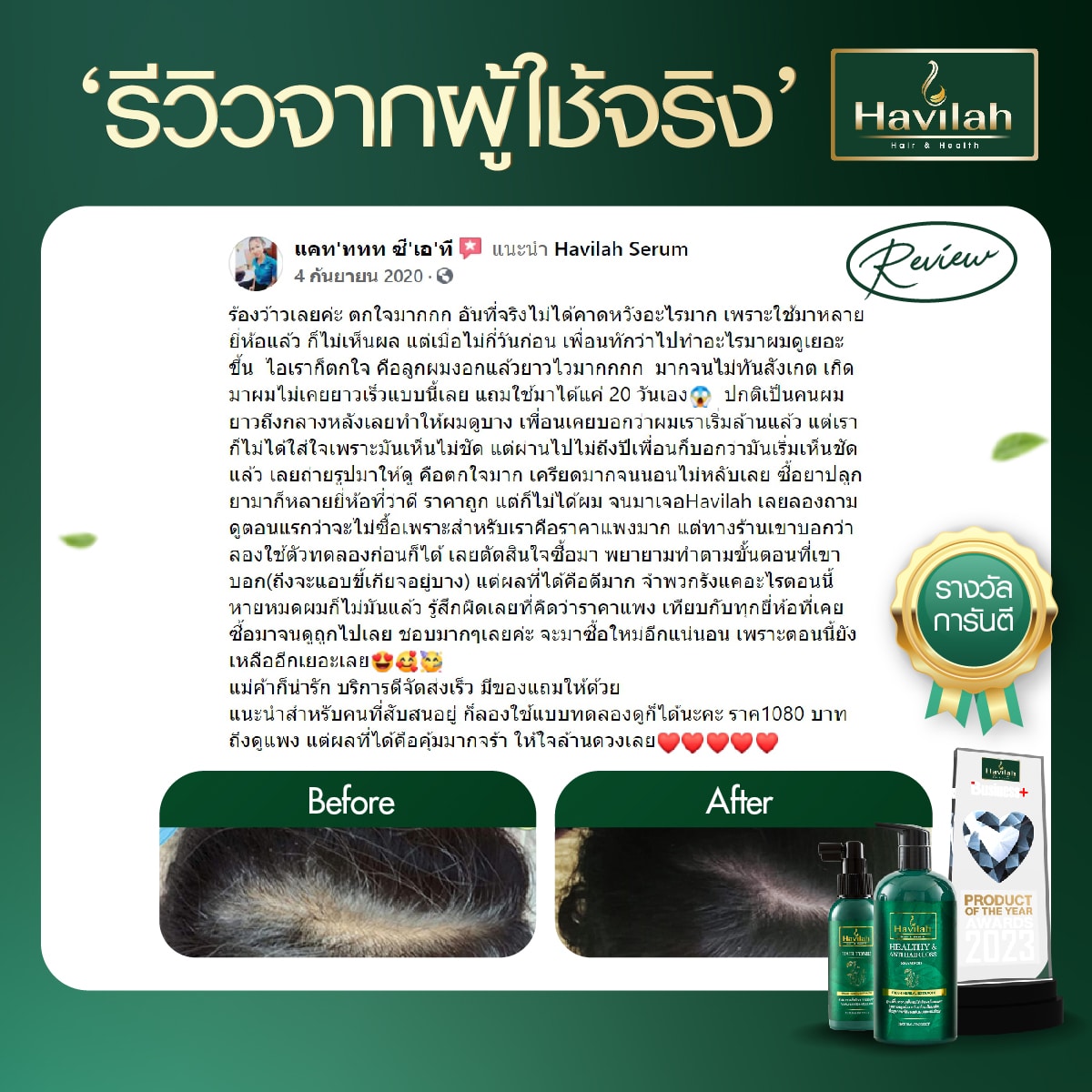 Review-ผู้หญิง All (3)-14