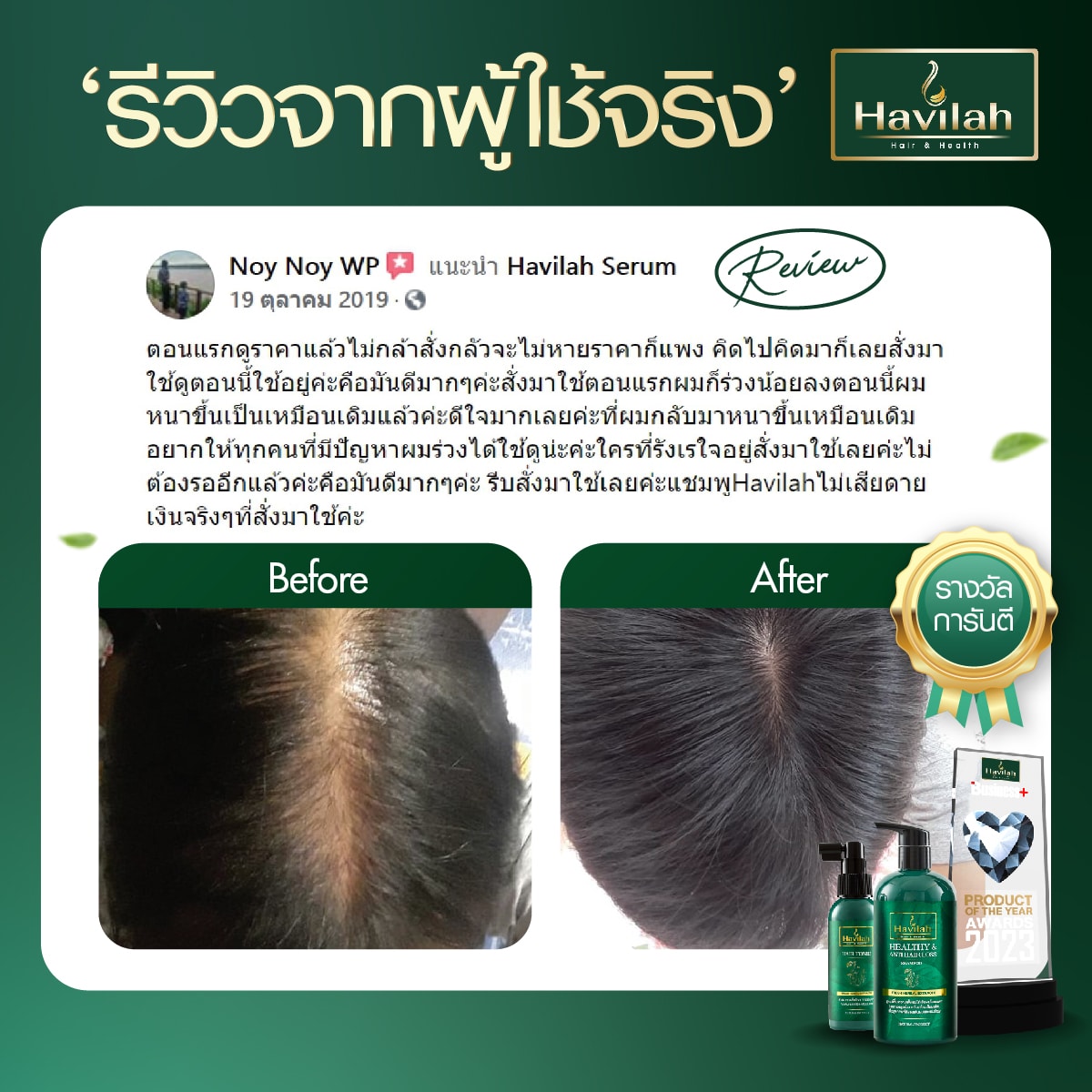 Review-ผู้หญิง All (3)-15