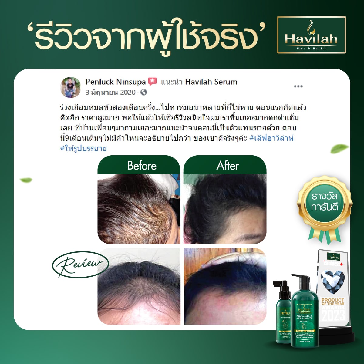 Review-ผู้หญิง All (3)-16