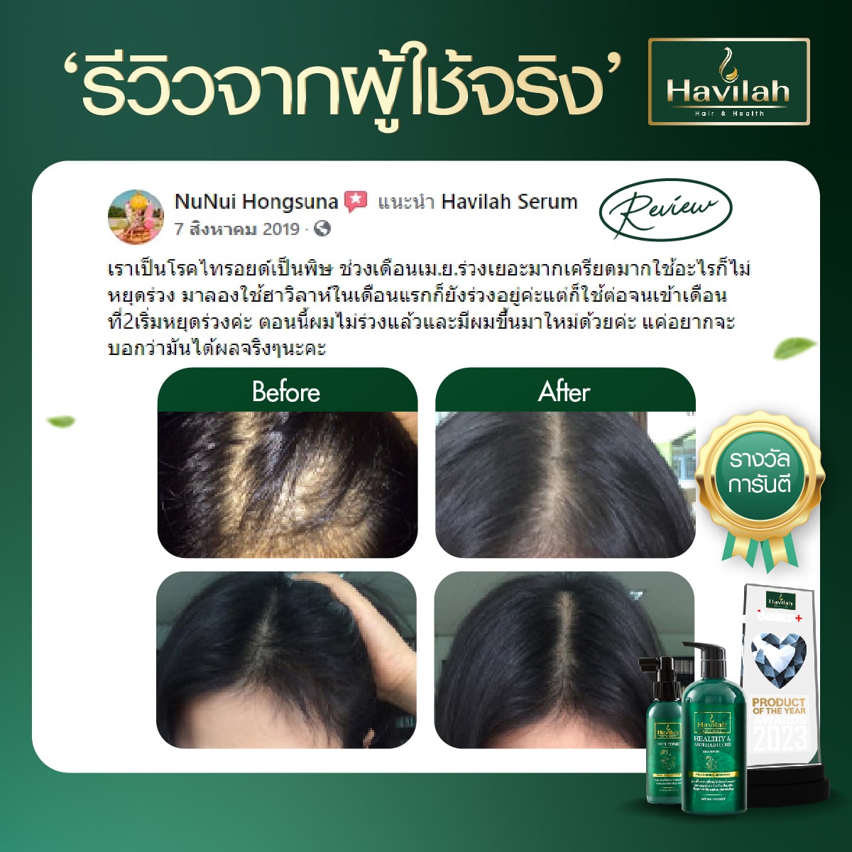 Review-ผู้หญิง All (3)-17