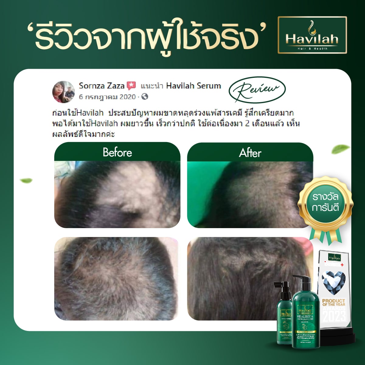 Review-ผู้หญิง All (3)-18